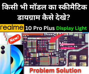 Realme 10 Pro Plus Display Light Problem Solution